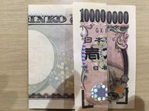 １億